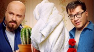 Новая тёща - Трейлер