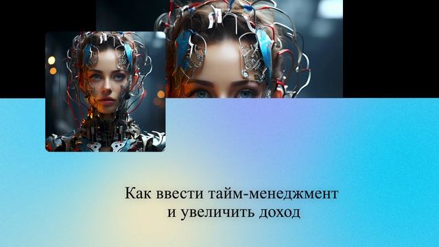 Как ввести тайм-менеджмент и увеличить доход смотреть онлайн