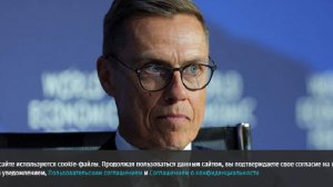 В Европарламенте назвали Стубба кандидатом на роль переговорщика по Украине