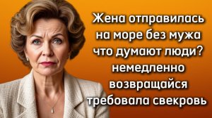 Истории из жизни|ЖЕНА ОТПРАВИЛАСЬ|Аудио рассказы|Аудиокниги слушать онлайн|Жизненные истории