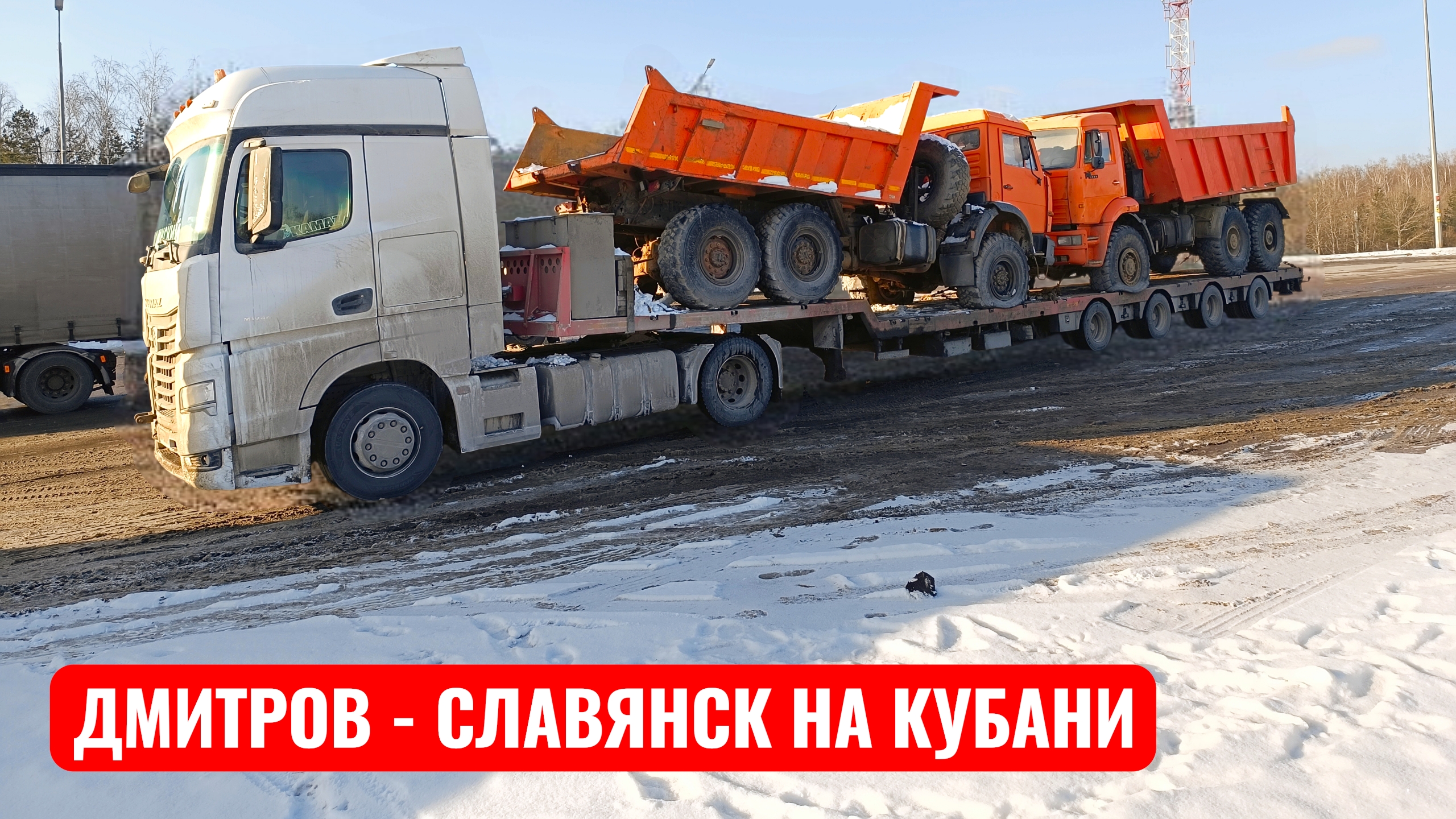 Атака бпла / два татарина / камаз 54901 не только мощный но и проходимы смотреть онлайн