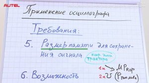 4.11 Диагностика автомобиля при помощи осциллографа Как выбрать осциллограф