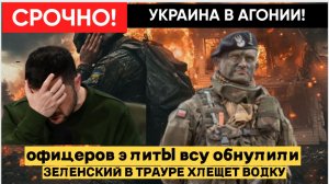 В ДНР УНИЧТОЖИЛИ ЭЛИТНЫЙ СПЕЦНАЗ ВСУ! ОФИЦЕРЫ НЕ УШЛИ ЖИВЫМИ — ИХ ЛИКВИДИРОВАЛИ ЗА 7 МИНУТ!