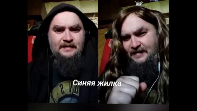 Синяя жилка смотреть онлайн