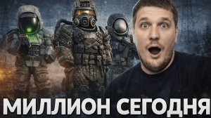 👉 СЕГОДНЯ РАЗДАМ МИЛЛИОНЫ 💰 STALCRAFT — ИТОГИ РОЗЫГРЫША 🔥