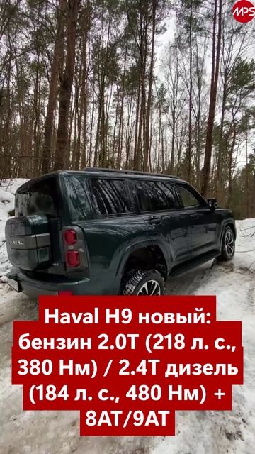 Toyota Land Cruiser 300 или Chevrolet Tahoe: старая школа рамных, или новый Haval H9 дешевле взять? смотреть онлайн