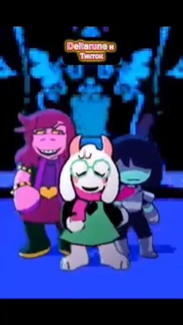 Deltarune и Тикток смотреть онлайн