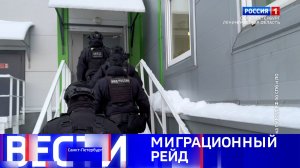 Вести Санкт-Петербург. Выпуск 08.00 от 25.01.2026