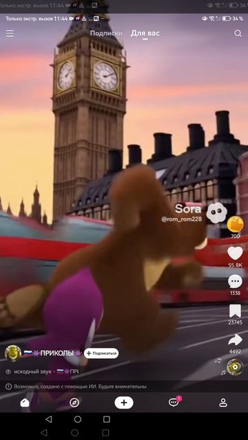 Маша хочет убить Медведя😱😱(Видео из Likee) смотреть онлайн