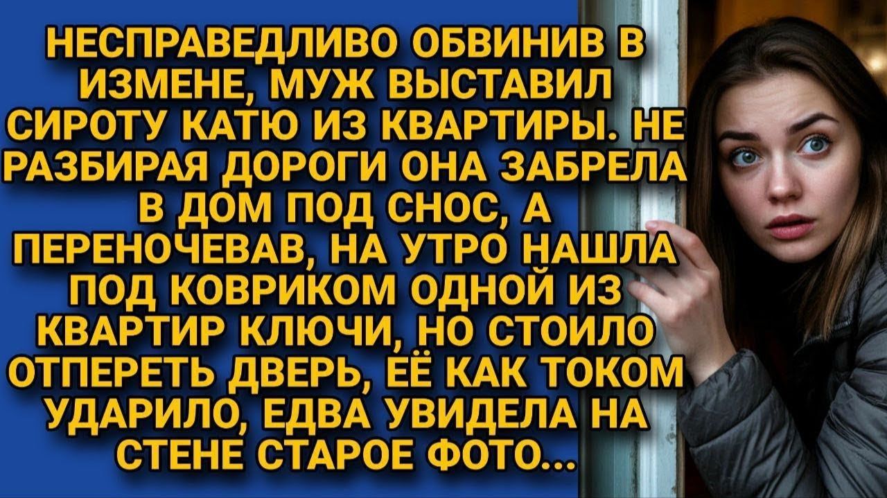 Истории из жизни|Муж выгнал её на улицу|Аудио рассказы|Аудиокниги слушать онлайн|Жизненные истории смотреть онлайн