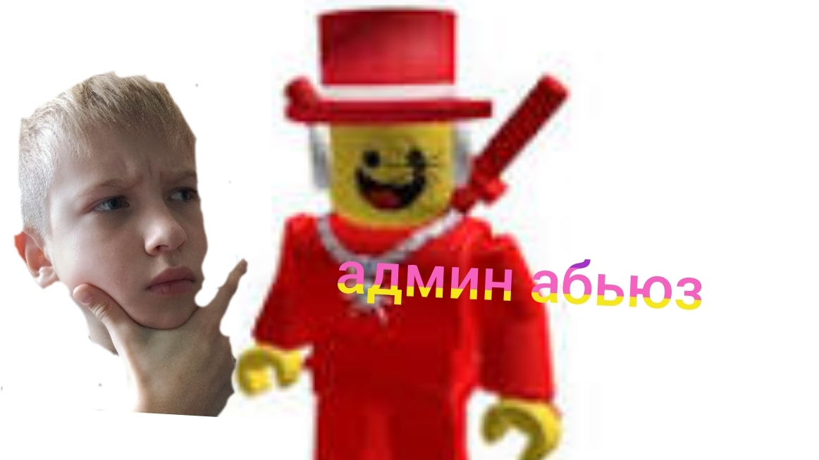 админ абьюз в steal a brainrot последний?? смотреть онлайн