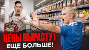 Инфляция взорвалась в январе 2026!