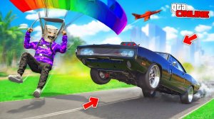 НАШЕЛ ТУРБО-ДОДЖ ИЗ ФОРСАЖА НА ПАРАШЮТЕ! БИТВА ПАРАШЮТИСТОВ В ГТА 5 ОНЛАЙН