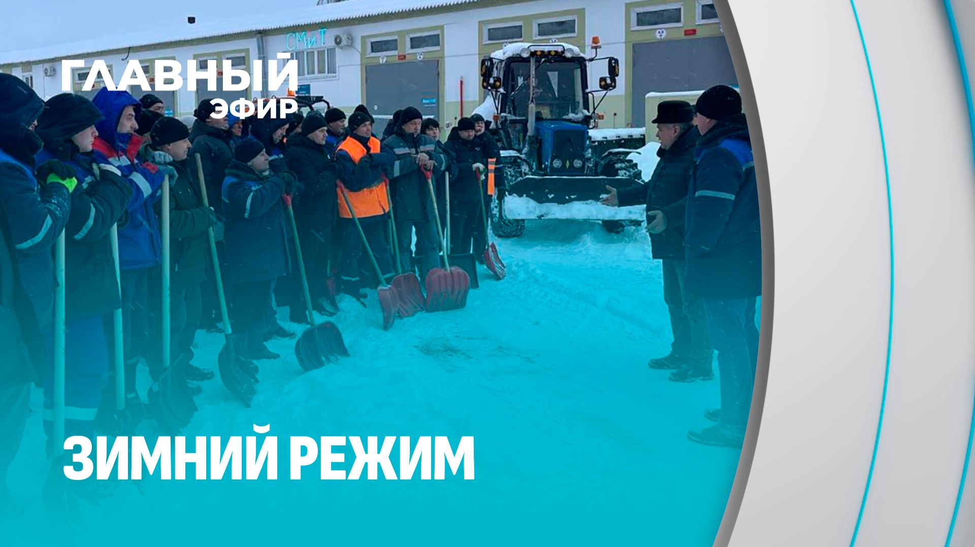 Суровая зима в Беларуси! Как коммунальщики, аграрии, курьеры, продавцы трудятся на морозе? смотреть онлайн