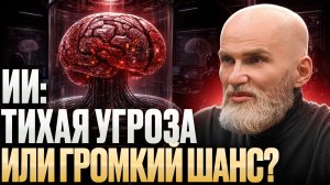 СДЕЛАЙ ВЫБОР, от которого зависит твое БУДУЩЕЕ в НОВОЙ ЭРЕ! #аланмамиев #ии