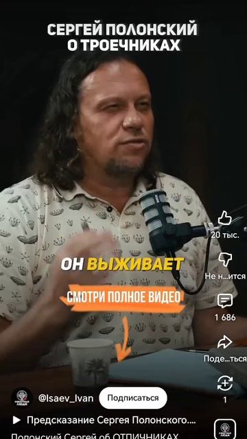 Сергей Полонский о троишниках😁😎✌️ смотреть онлайн