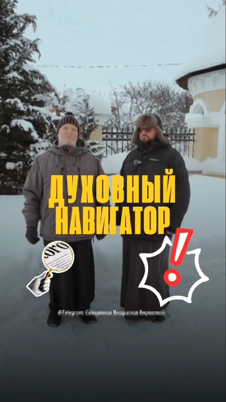 #ДуховныйНавигатор с о.Михаилом 💪🏻🔥 смотреть онлайн