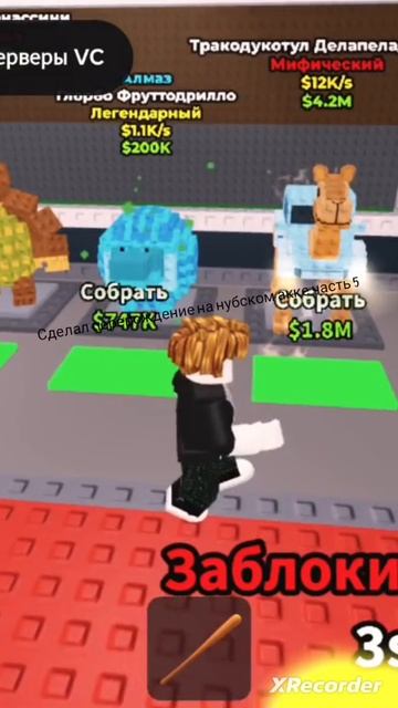 Сделал перерождение на нубском акке часть 5 смотреть онлайн