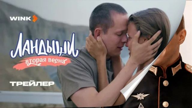 Ландыши. Вторая весна (2026) 4 серия обзор смотреть онлайн