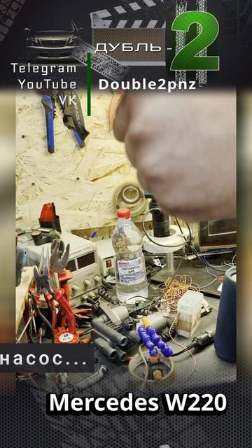 Mercedes w220 клапана печки #mercedessclass