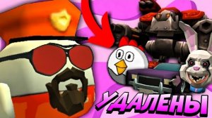 😮 ЭТИ ПАСХАЛКИ НАВСЕГДА УДАЛЕНЫ из ЧИКЕН ГАН!