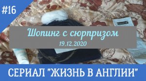 Шопинг с сюрпризом. Бывают же приятные сюрпризы и позитивные моменты в наше время.