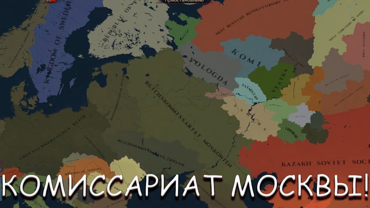 ПРАВИМ МОСКОВСКИМ КОМИССАРИАТОМ! В AGE OF CIVILIZATION 3 смотреть онлайн
