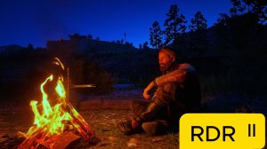 РДР 2 До свидание... но не прощай! RDR 2