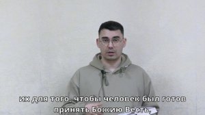 Дмитрий Маретов - И узрит всякая плоть спасение Божье	| Церковь ЕХБ Истра