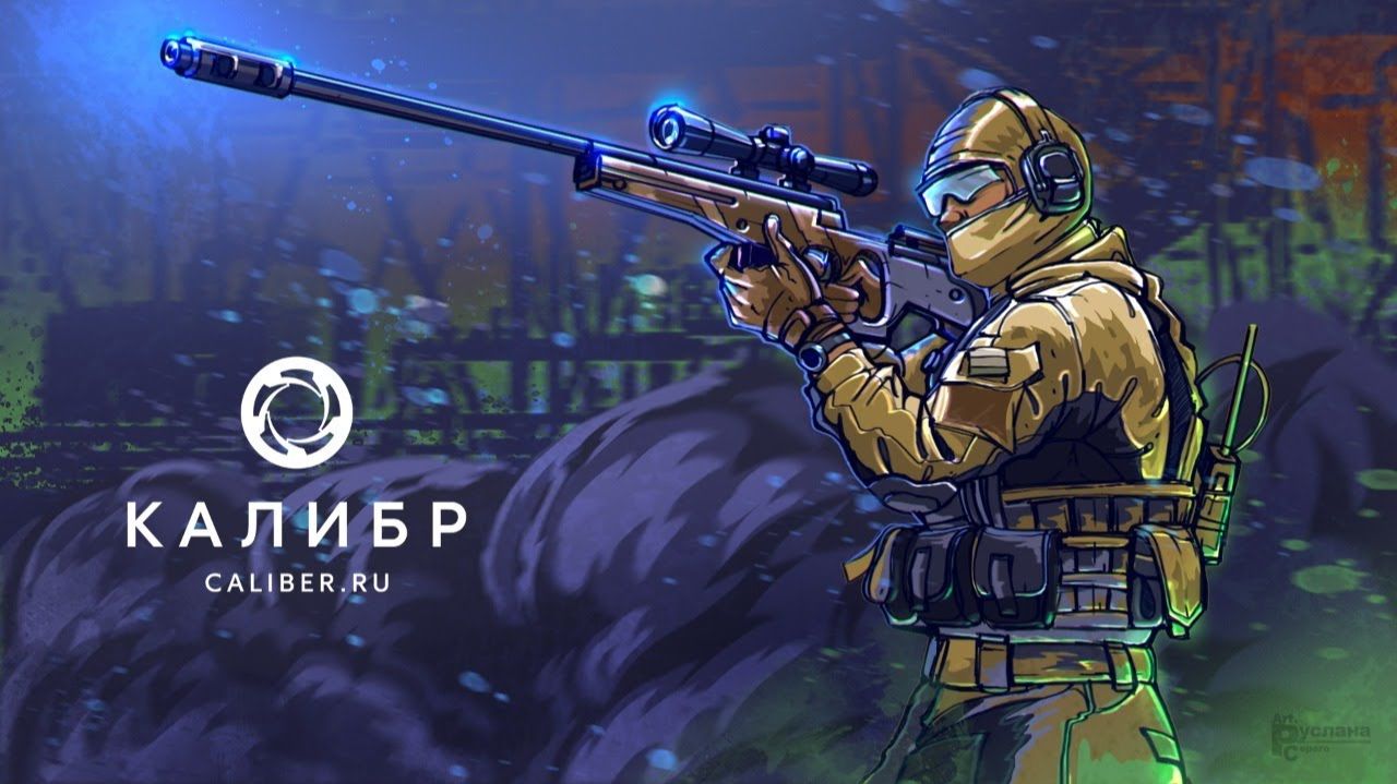 Калибр. Играем с сокланавцами смотреть онлайн
