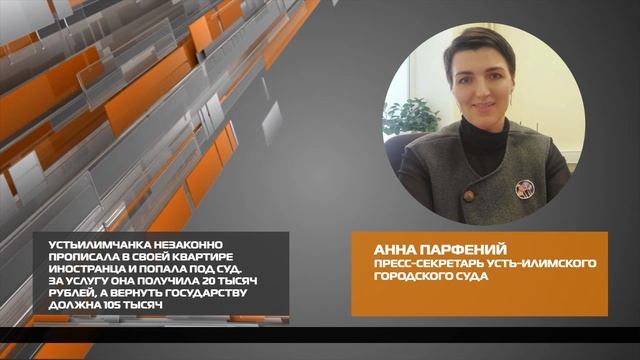 Незаконная прописка 23-01-2026 смотреть онлайн