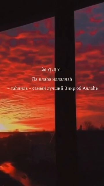 Лучший зикр об Аллагье. Шейх Шамиль аш-Шафи'ий. смотреть онлайн