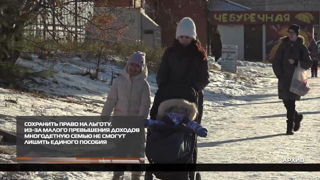 Сохранить право на льготу 23-01-2026 смотреть онлайн