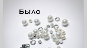 Украшения Да_да_спб Мастер-класс по созданию комплекта из искусственного жемчуга