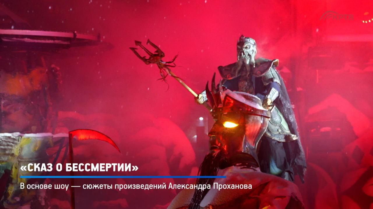 КРТВ. «Сказ о бессмертии» смотреть онлайн