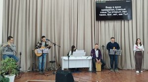 "Отпускаю все мечты мои"; "Наш Бог великий!"