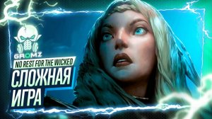 НОВОЕ от Ori ➤ No Rest for the Wicked Прохождение | Ранний доступ | Геймплей | Кооператив