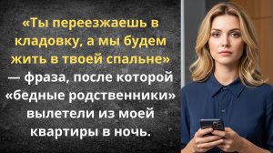 Выгнала сестру в ночь | Истории из жизни