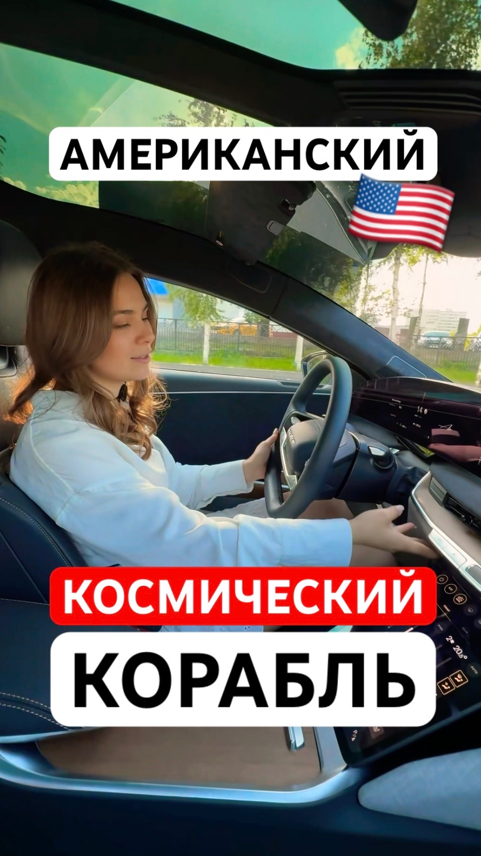 Американский космический корабль #lucidair #lucid #air #люсид #электромобиль #electrocar смотреть онлайн