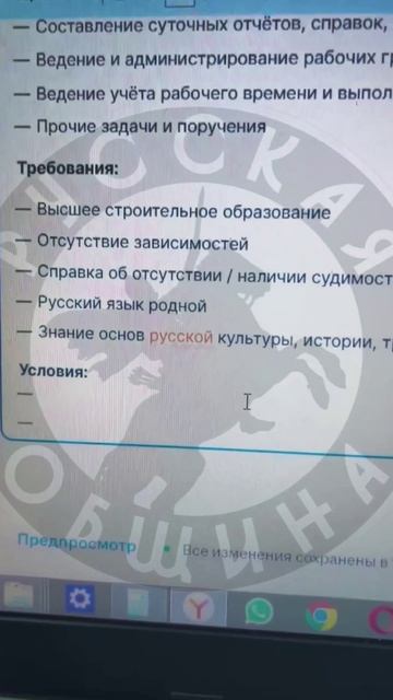 hh это русофобское дно! Смотрите сами! #short #shorts смотреть онлайн