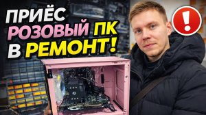 Парень принес РОЗОВЫЙ ПК, который не хочет изображение выводить!