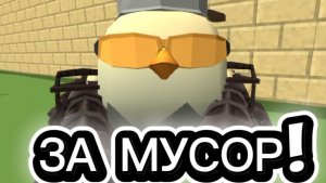 🌳🌷СИМУЛЯТОР САДА В ЧИКЕН ГАН!🔥🔥🔥 #реки #ден19к #жура24к #Димон #сериал #фильм