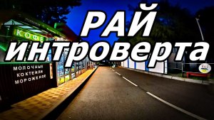 ВЕЧЕР. МАГАЗИН ПЕРЕКРЁСТОК—НАШЕ ВСЁ:КОГДА ЗАХОТЕЛОСЬ ДОМАШНЕГО САЛАТА В ОТПУСКЕ) АДЛЕР. НОЯБРЬ 2025.
