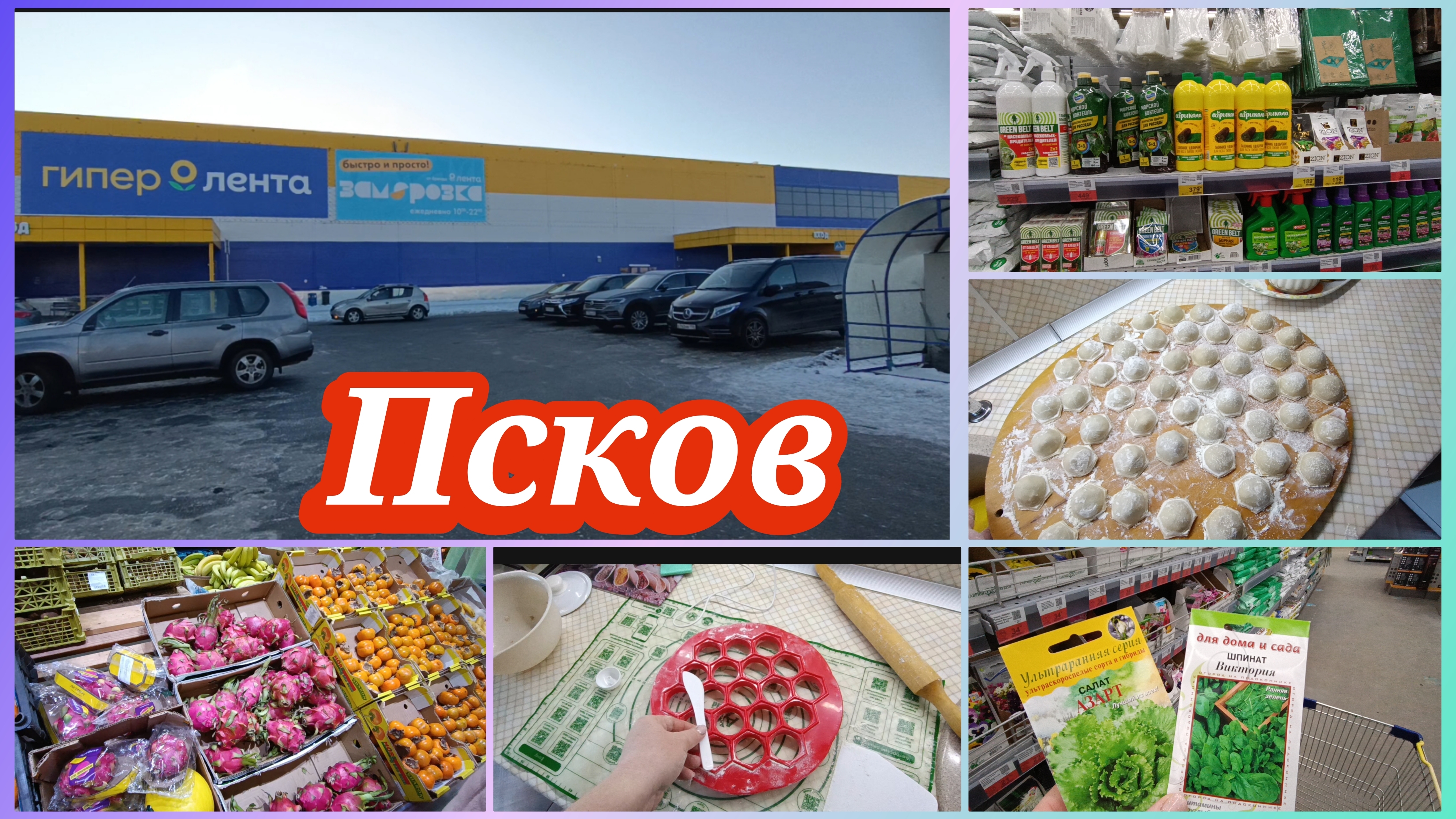 Обзор Ленты.Рыбный суп со сливками смотреть онлайн