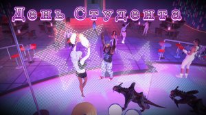 С Днём студента!💥🎉 Party c lexa63region 🎧