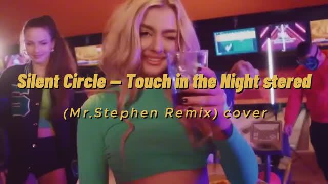 🆂🅸🅻🅴🅽🆃 🅲🅸🆁🅲🅻🅴 — TOᑌᑕᕼ Iᑎ TᕼE ᑎIGᕼT (🅼🆁.🆂🆃🅴🅿🅷🅴🅽 ᖇEⓂ️I᙭) 2026 (ᑕOᐯEᖇ) смотреть онлайн