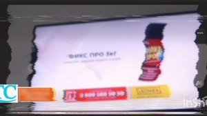 фрагмент эфира ттс 25.01.2026