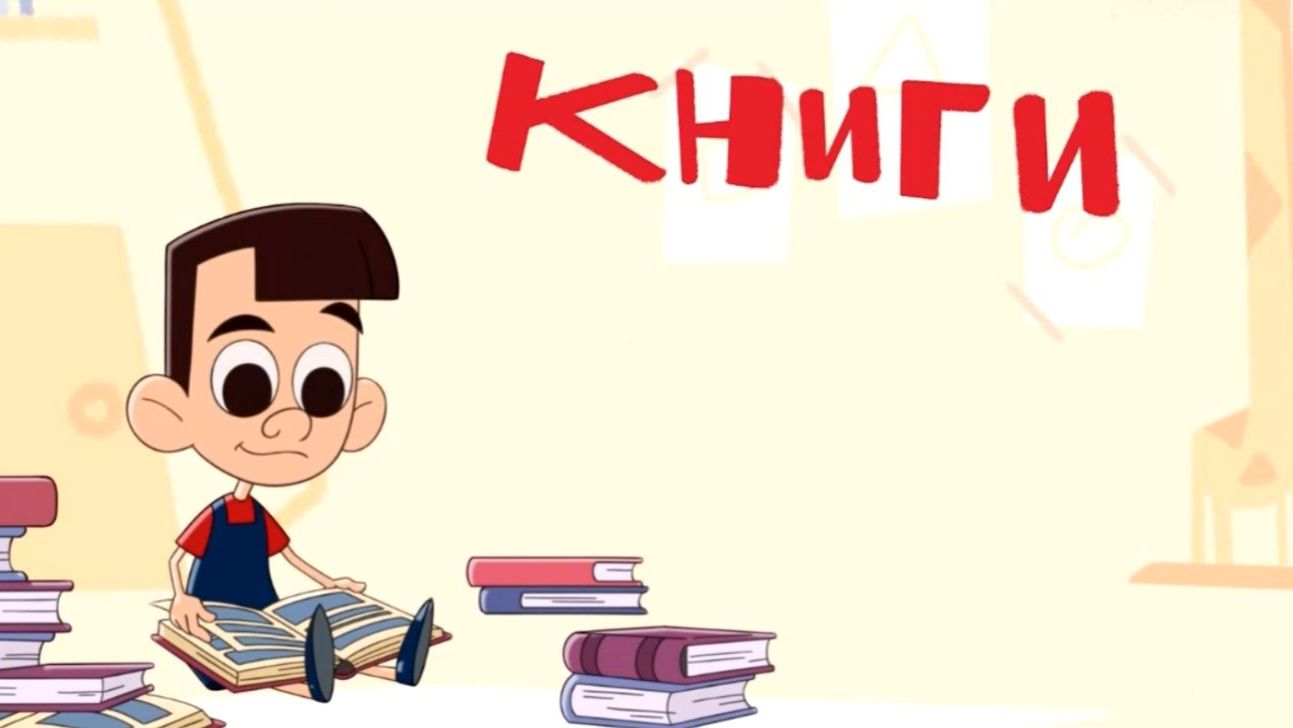 Janet The Visitors. Горошек и компания - Книги смотреть онлайн