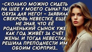 Истории из жизни|Ты обуза для моего сына|Аудио рассказы|Аудиокниги слушать онлайн|Жизненные истории