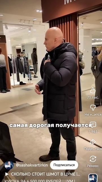 Куртка за 6500🍋Цены в ЦУМе смотреть онлайн